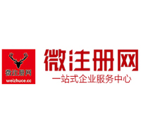 王益贵阳公司注册之公司注册流程知识总结